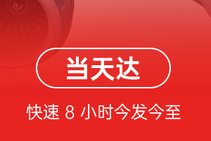 哈尔滨平房航空托运航空货运公司【机场